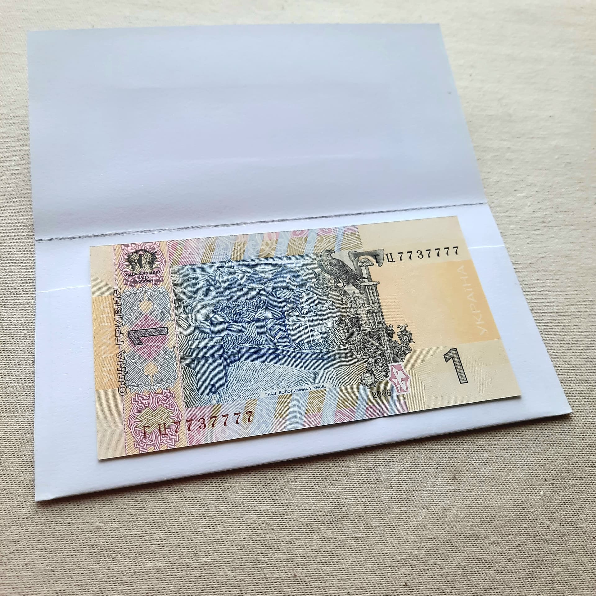 1 гривня 2006 UNC - зображення 1