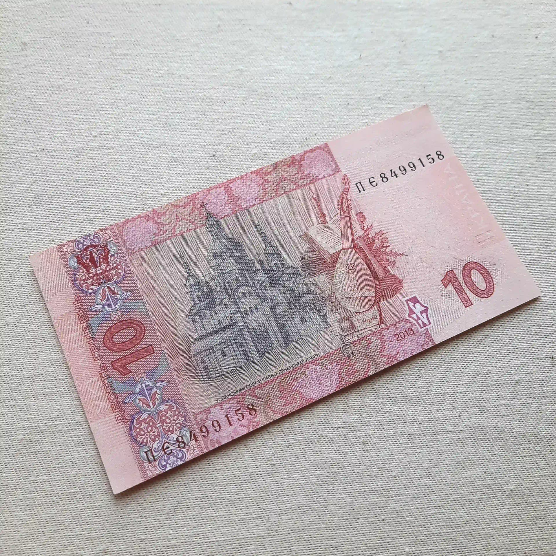 10 гривень 2013 UNC - зображення 1