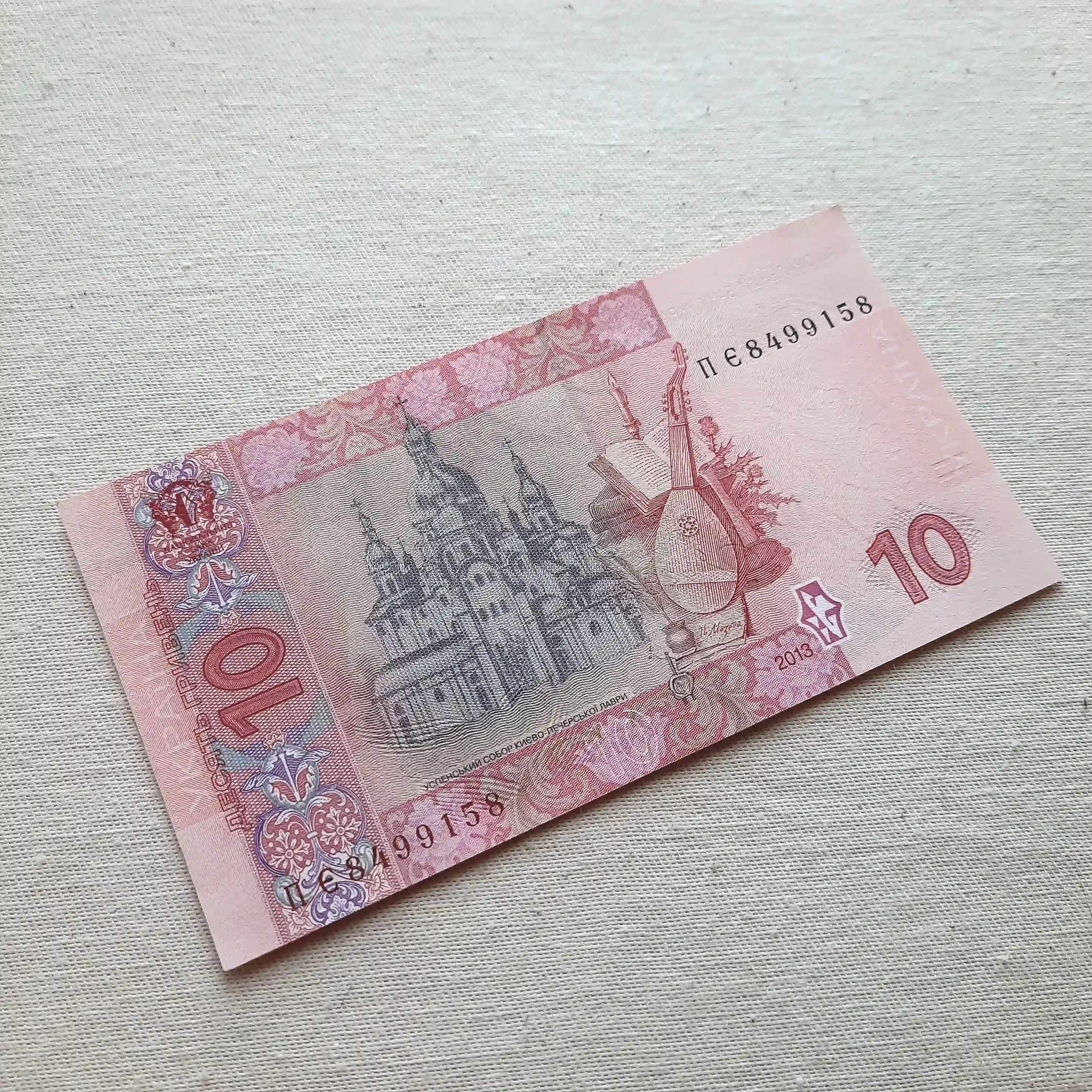 10 гривень 2013 UNC