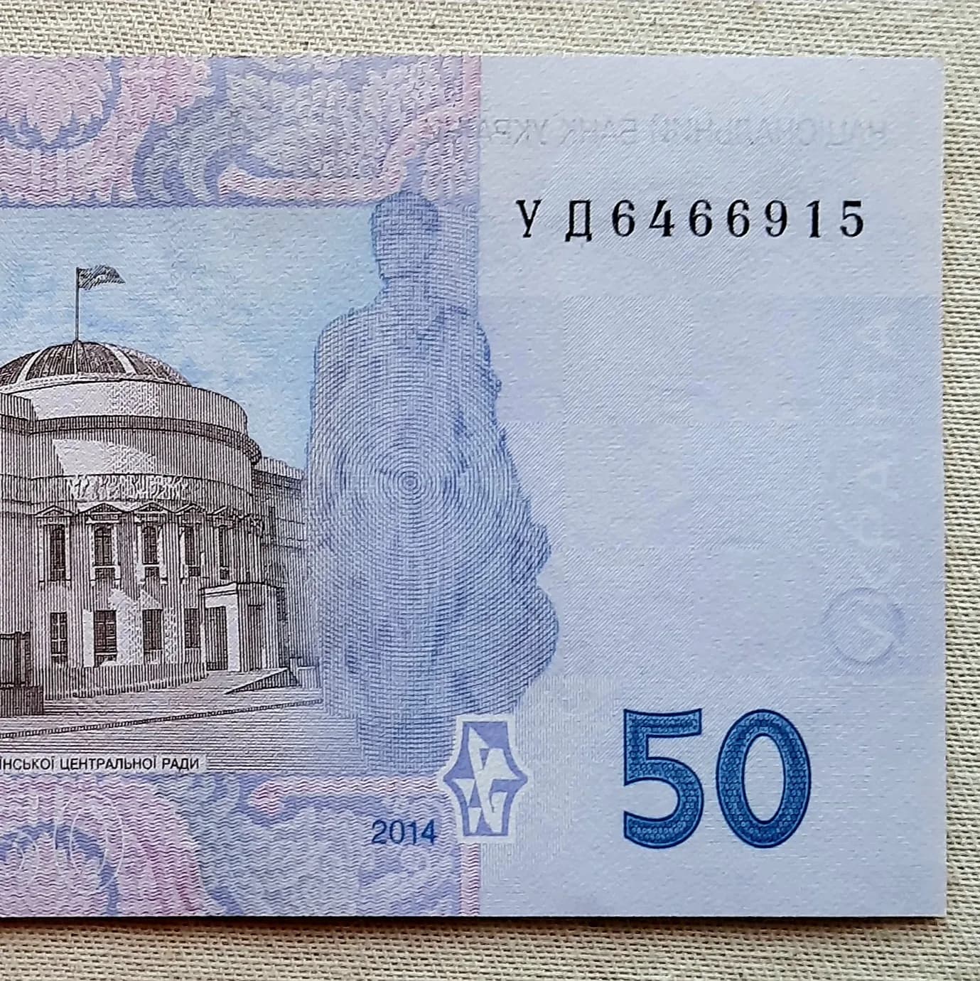 50 гривень 2014 UNC - зображення 1