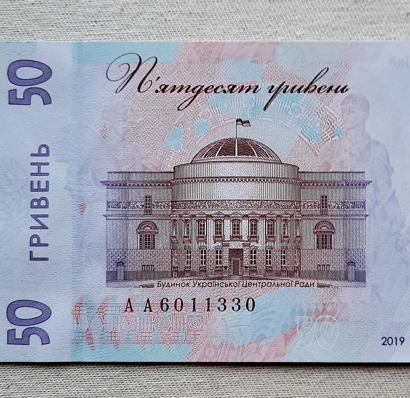 50 гривень 2019 UNC