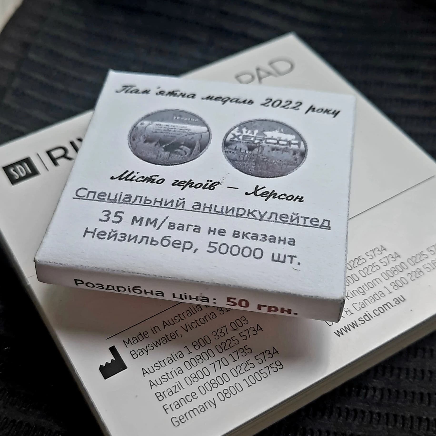 Пам'ятна медаль 2022 «Місто героїв — Херсон» - зображення 1