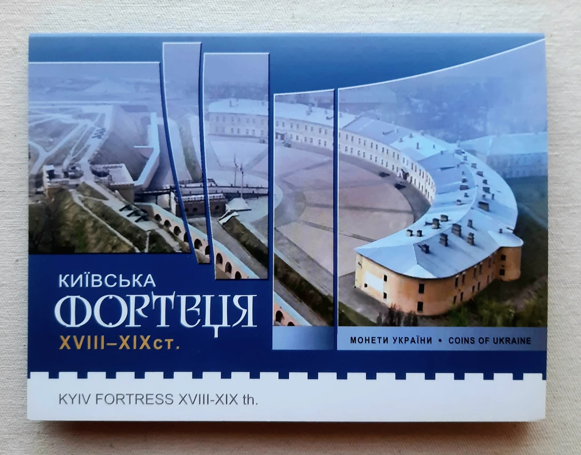 5 гривень 2021 «Київська фортеця» в сувенірному пакованні (буклеті) - зображення 1