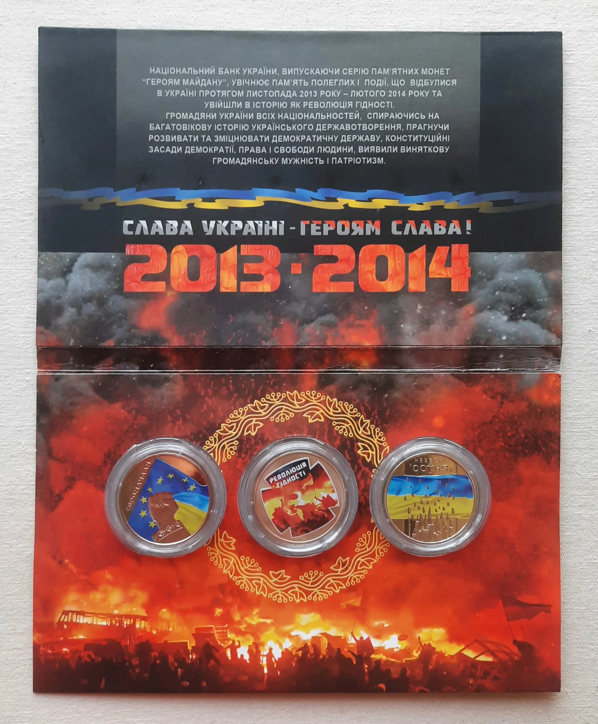 Набір монет 2015 «Героям Майдану» - зображення 1