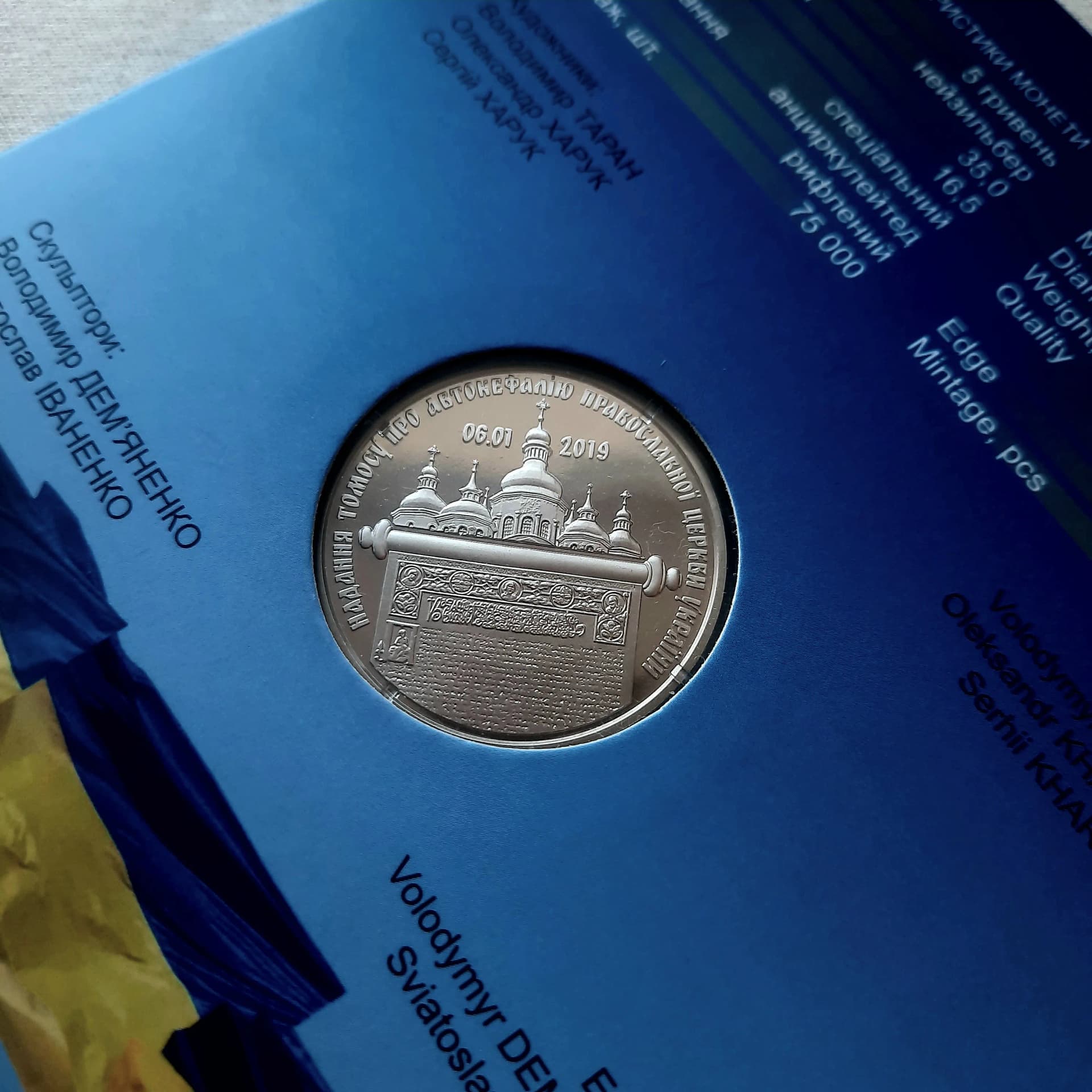 5 гривень 2019 «Надання Томосу про автокефалію Православної церкви України» в сувенірному пакованні (буклеті) - зображення 1