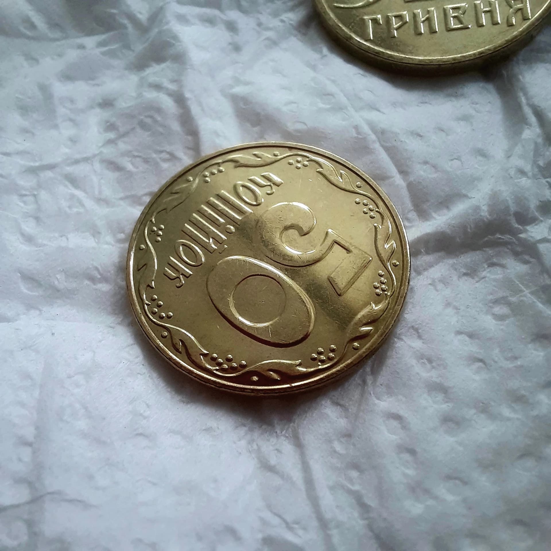 50 копійок 2018 UNC - зображення 1